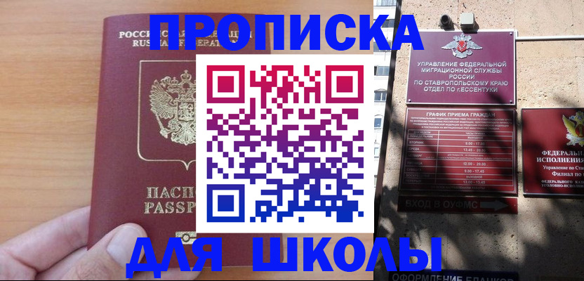 прописка ребенка в Нижней Туре
