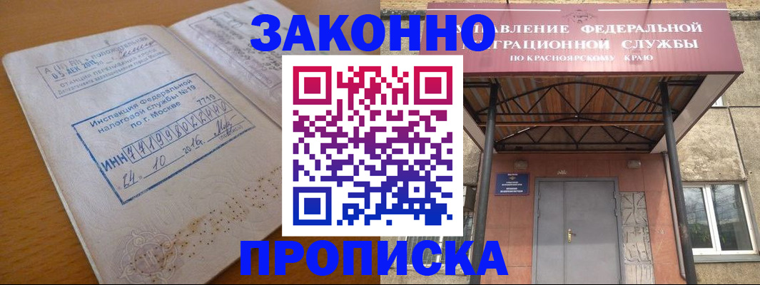 прописка гарантия в Нижней Туре
